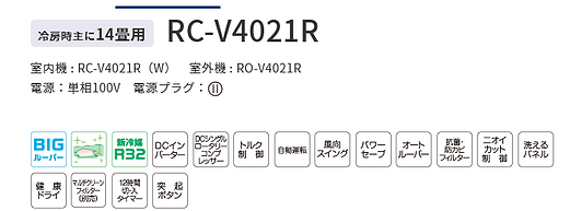 Screenshot 2021-10-11 at 13-27-45 製品詳細|冷房専用シリーズ|エアコン|株式会社コロナ.png