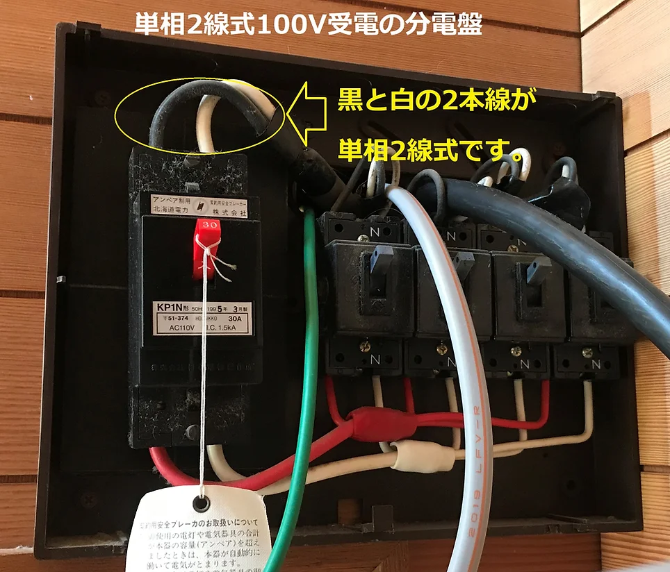 単相３線式と三相３線式の違いについて なかの消防サービス