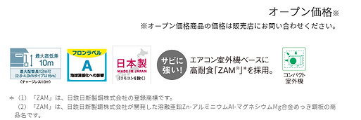 Screenshot 2021-10-11 at 13-26-00 製品詳細|冷房専用シリーズ|エアコン|株式会社コロナ.png
