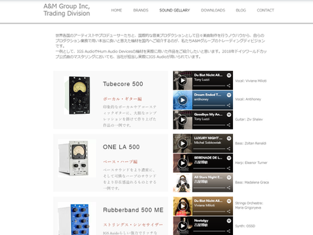 Trading Divisionのサイトに、SOUND GALLERYのページを追加。