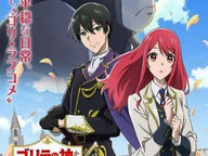 Gorilla no Kami kara Kago sareta Reijou wa Ouritsu Kishidan de Kawaigarareru 12/12 Sub-Español