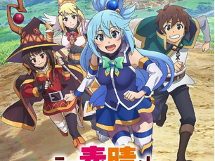 Kono Subarashii Sekai ni Shukufuku wo! Season 03 13/13 Sub-Español