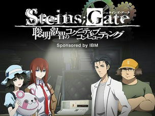 Steins;Gate: Soumei Eichi no Cognitive Computing