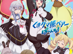 Kuma Kuma Kuma Bear Punch! Season 02 12/12 Sub-Español