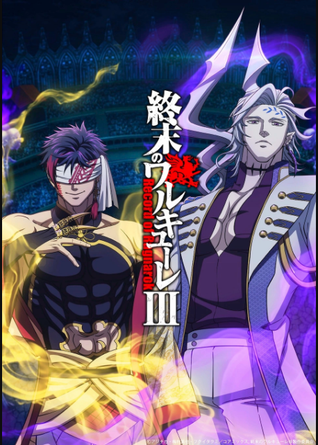 Shuumatsu no Walküre Season 03 15/15 Sub-Español