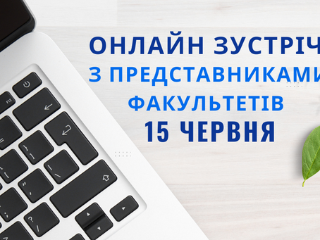 До уваги вступників КНУБА!