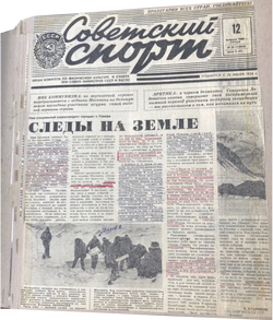 «Следы на Земле»