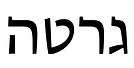 צילום מסך 2025-08-17 ב-12.11.07.png