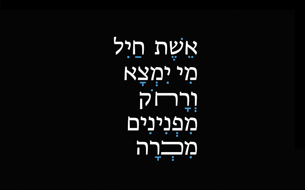 אשת-חיל-גי.gif