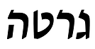צילום מסך 2025-08-17 ב-12.10.56.png