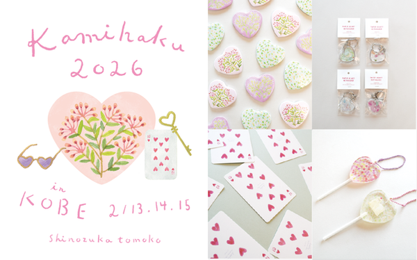 紙博 in 神戸 vol.3 に出展します
