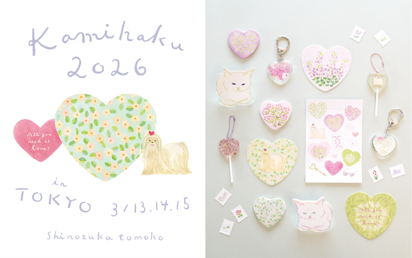 紙博 in 東京 vol.12 に出展します