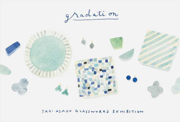YAGI ASAKO GLASSWORKS EXHIBITION 「gradation」
