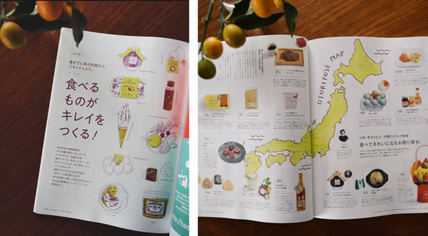 雑誌『Hanako No.1169』