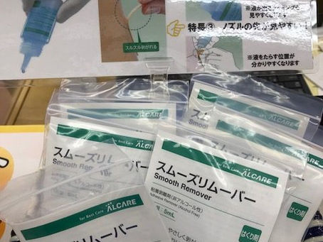 ストーマ装具をスルスル剥がし隊