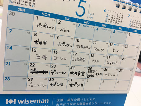 一か月の振り返り