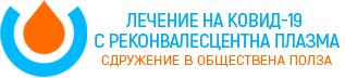 Logo of the Association for Treatment of COVID-19 with Convalescent Plasma