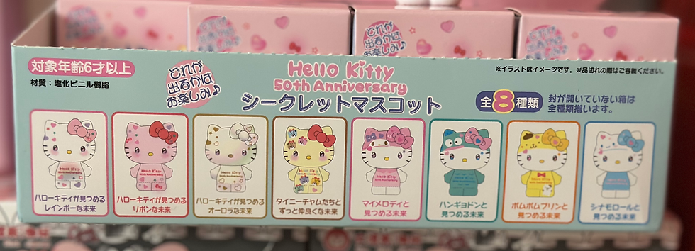 Thumbnail: Hello Kitty 50th Anniversary Figurine