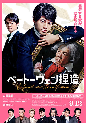 Faking Beethoven_poster_small.jpg