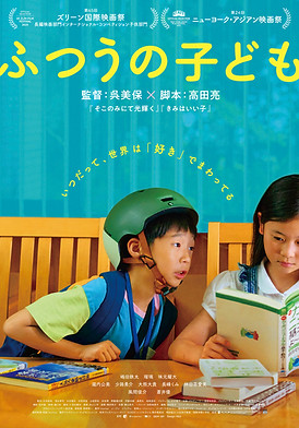HowDareYou_Poster..jpg