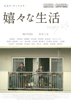 HappyLife-Poster.jpg