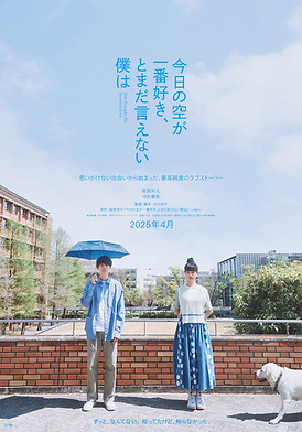 kyonosora_teaser_poster_FIX_0830.jpg