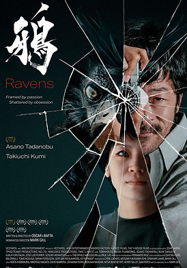 Raven-posters-UK-OneSheet-AW-4.1 copy 2.jpg