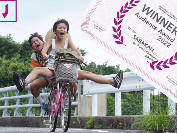 Winner Japannual Audience Award 2022: SABAKAN by Tomoki Kanazawa