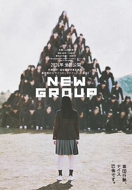 newgroup_teaser poster.jpg