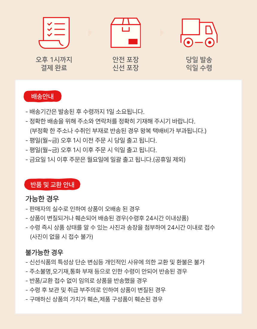 섬네일: 닭목살 직화구이[국내산]