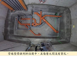 創新工法-當層排氣及管道施作工法.jpg