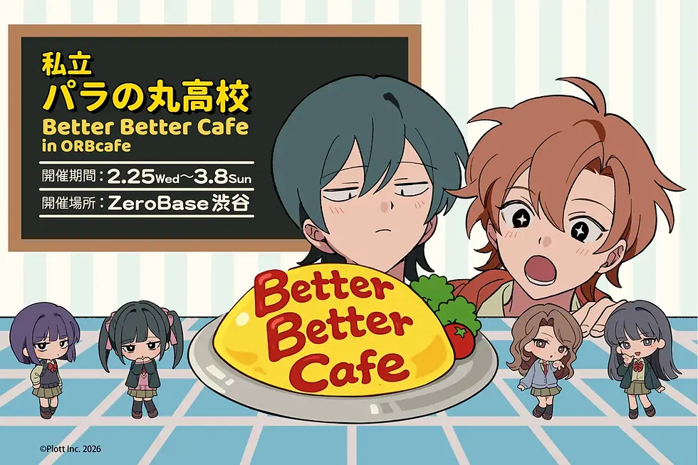 『私立パラの丸高校』Better Better Cafe 開催