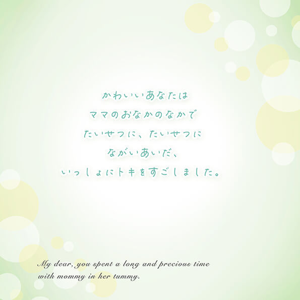 サムネイル： Greengreen -グリーングリーン-