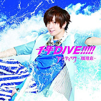 Cover Sennen DIVE!!!!! Normal Version B