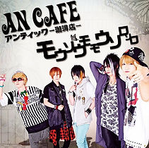 Cover Mousou Mo Mou Sorosoro Type B Limi