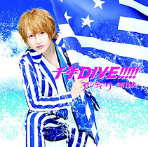 Cover Sennen DIVE!!!!! Normal Version B