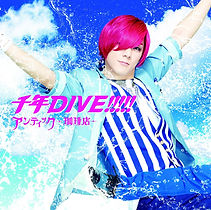 Cover Sennen DIVE!!!!! Normal Version B
