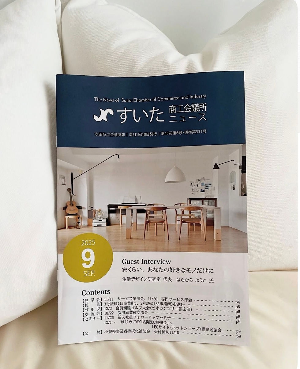 吹田商工会議所の会報インタビューに掲載いただきました