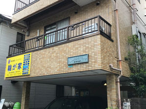 古淵駅 徒歩4分 1階不動産屋 最上階オーナーさんです