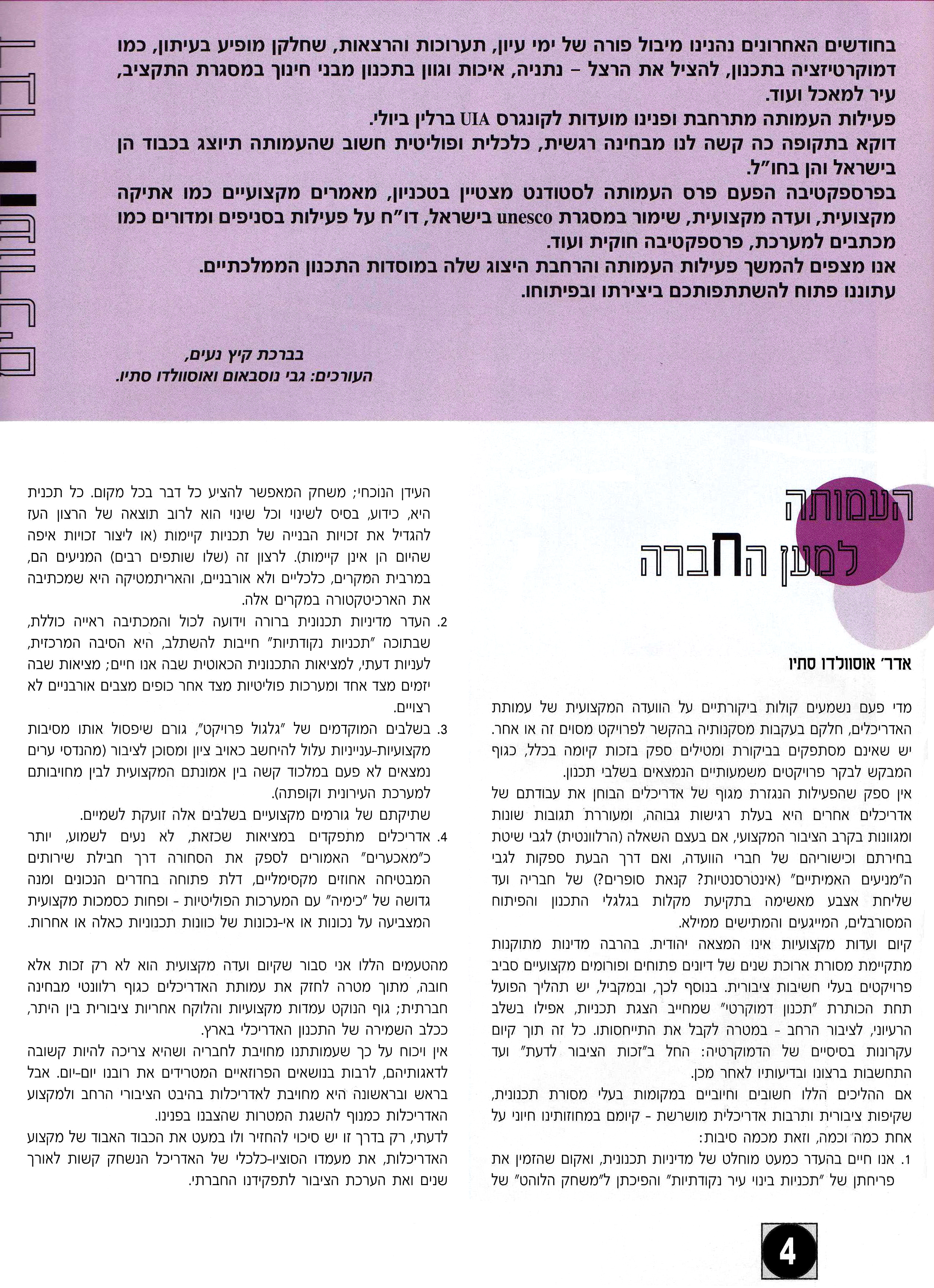 8 PerspectivaArticle