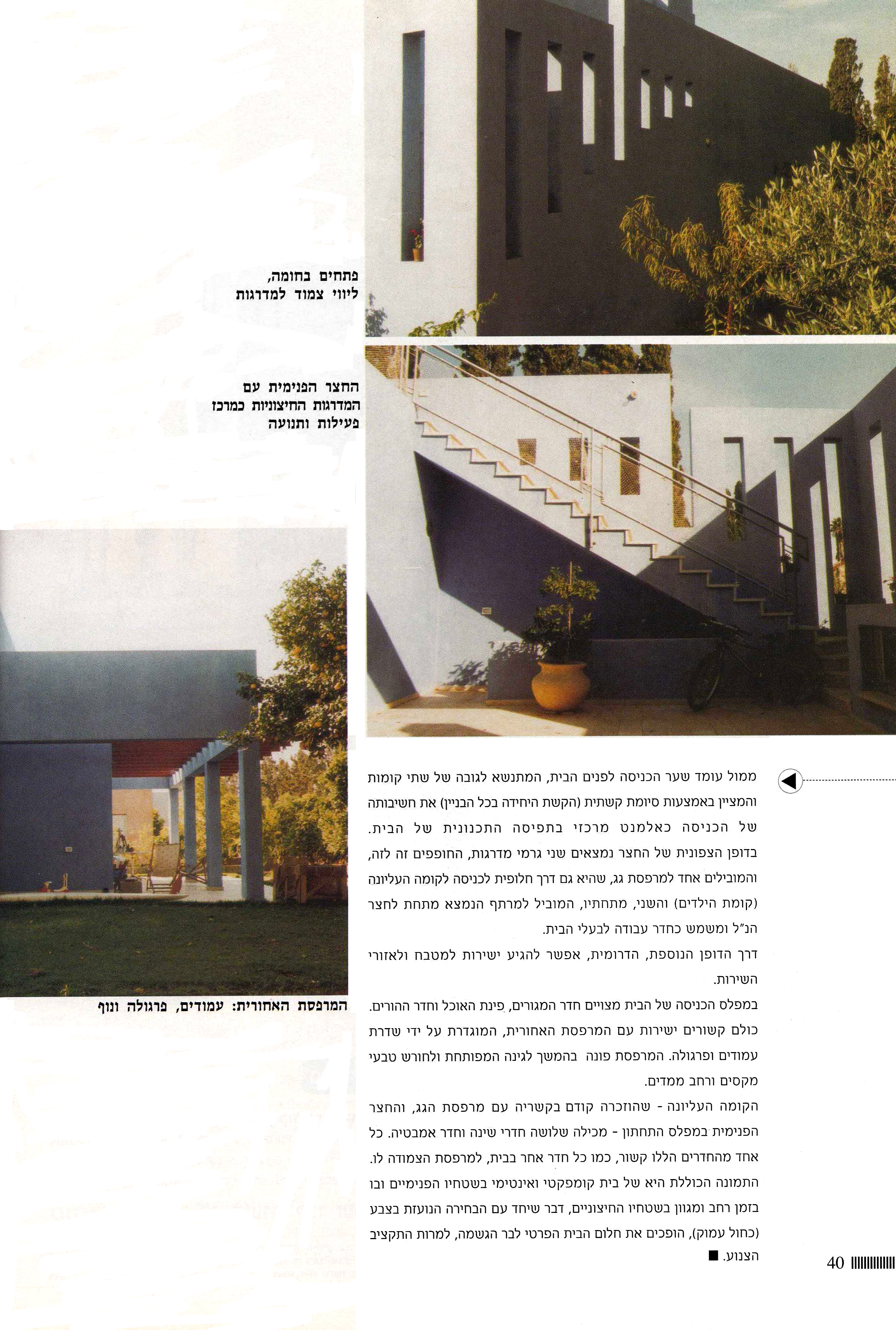 House - Beit Hanania