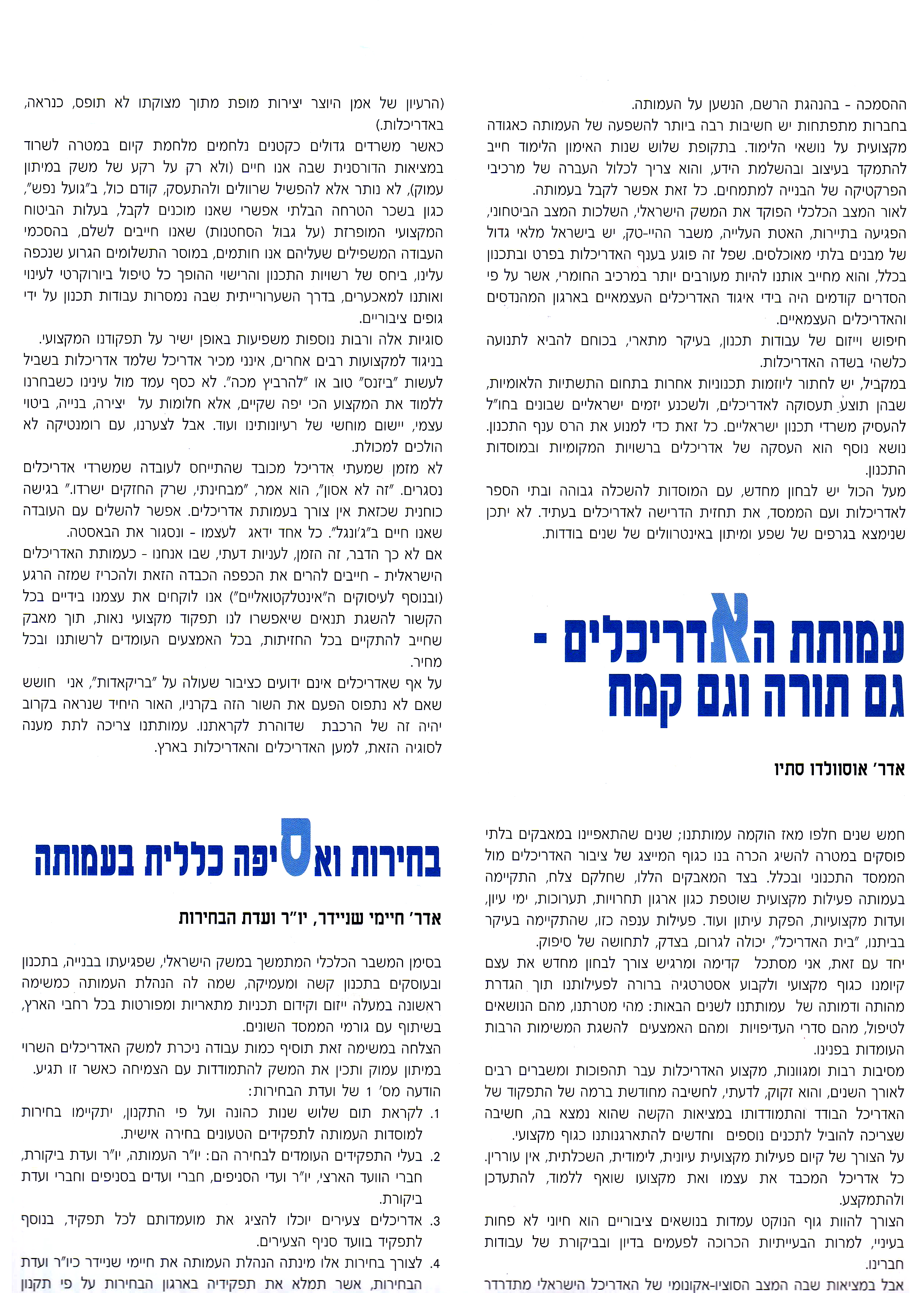 6 PerspectivaArticle