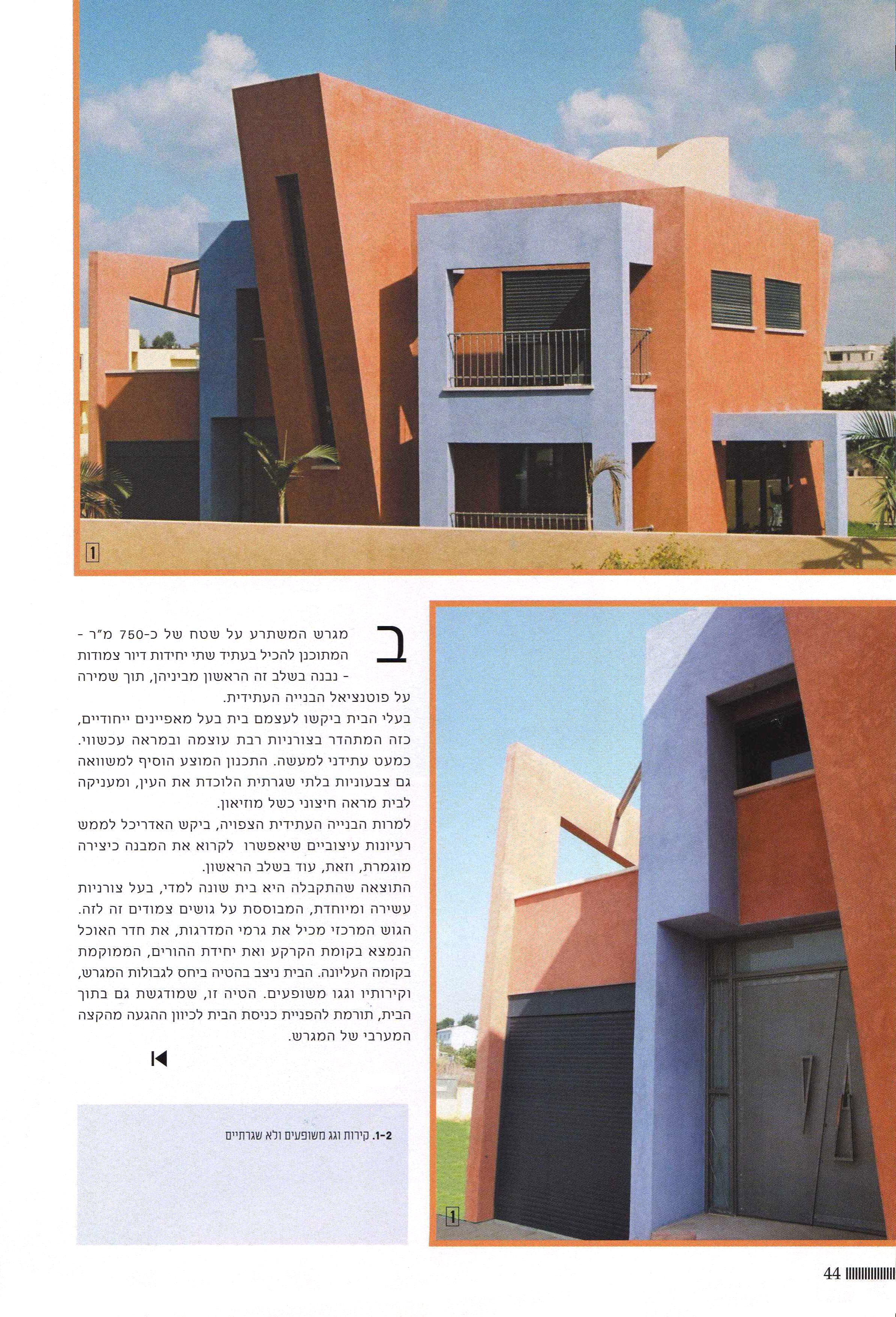 House Kadima