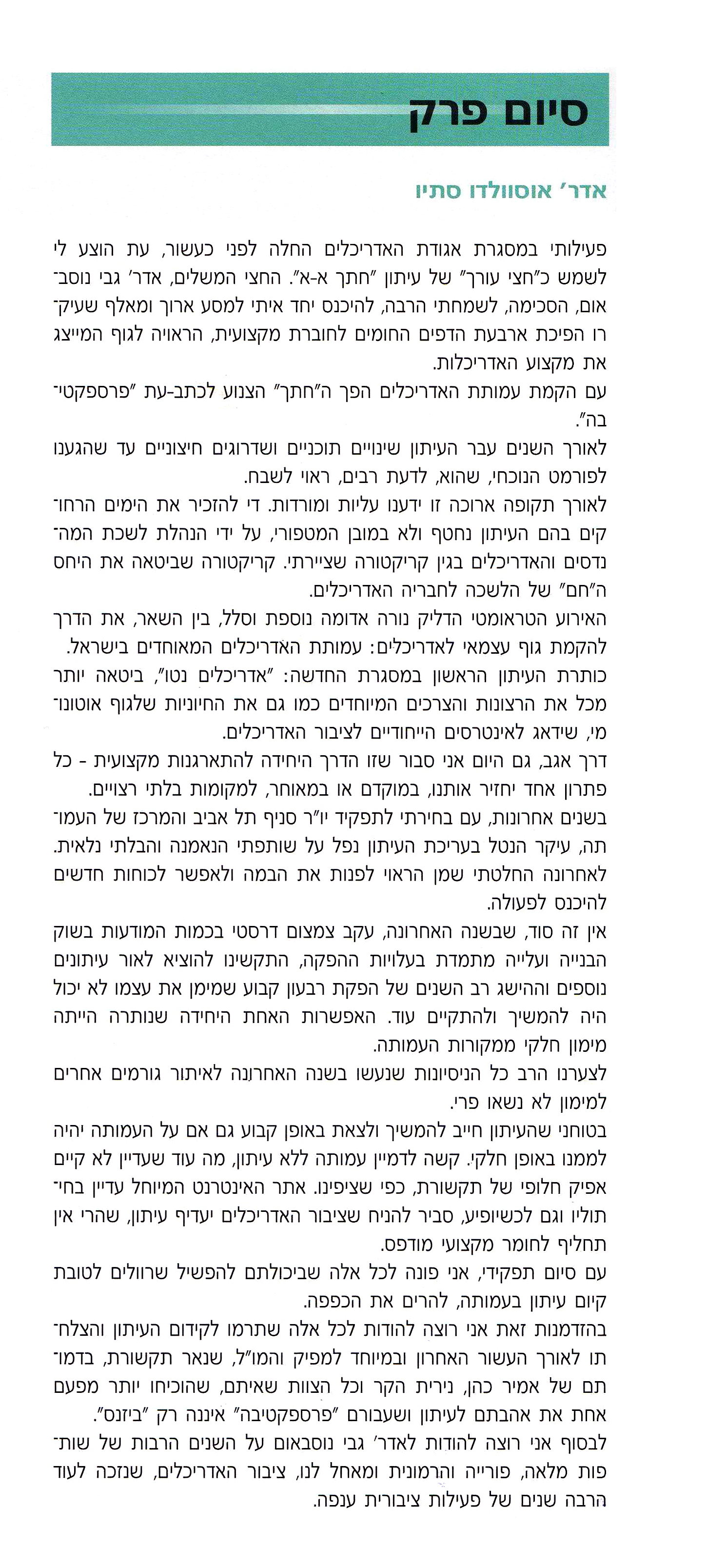 2 PerspectivaArticle