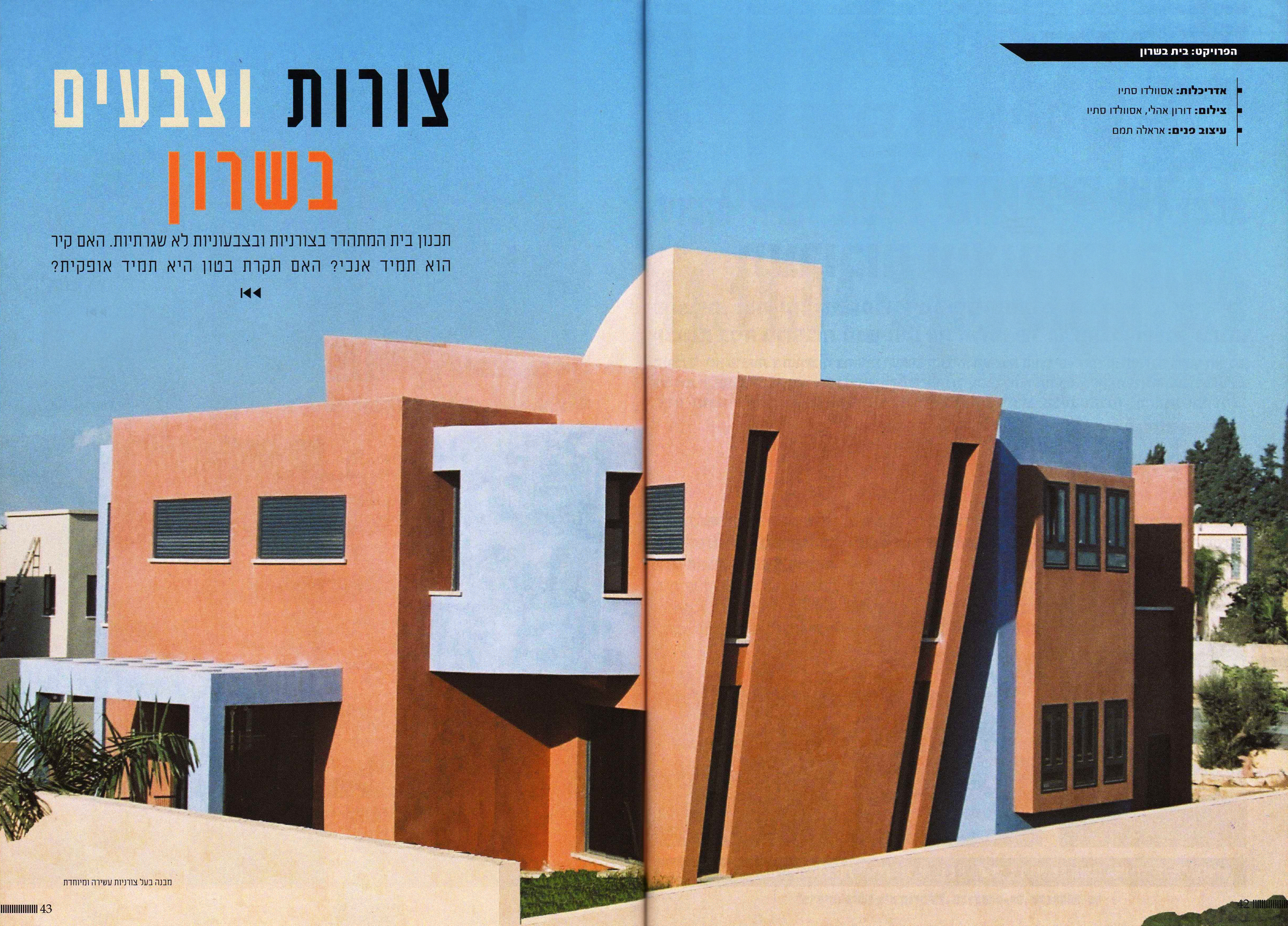 House - Kadima