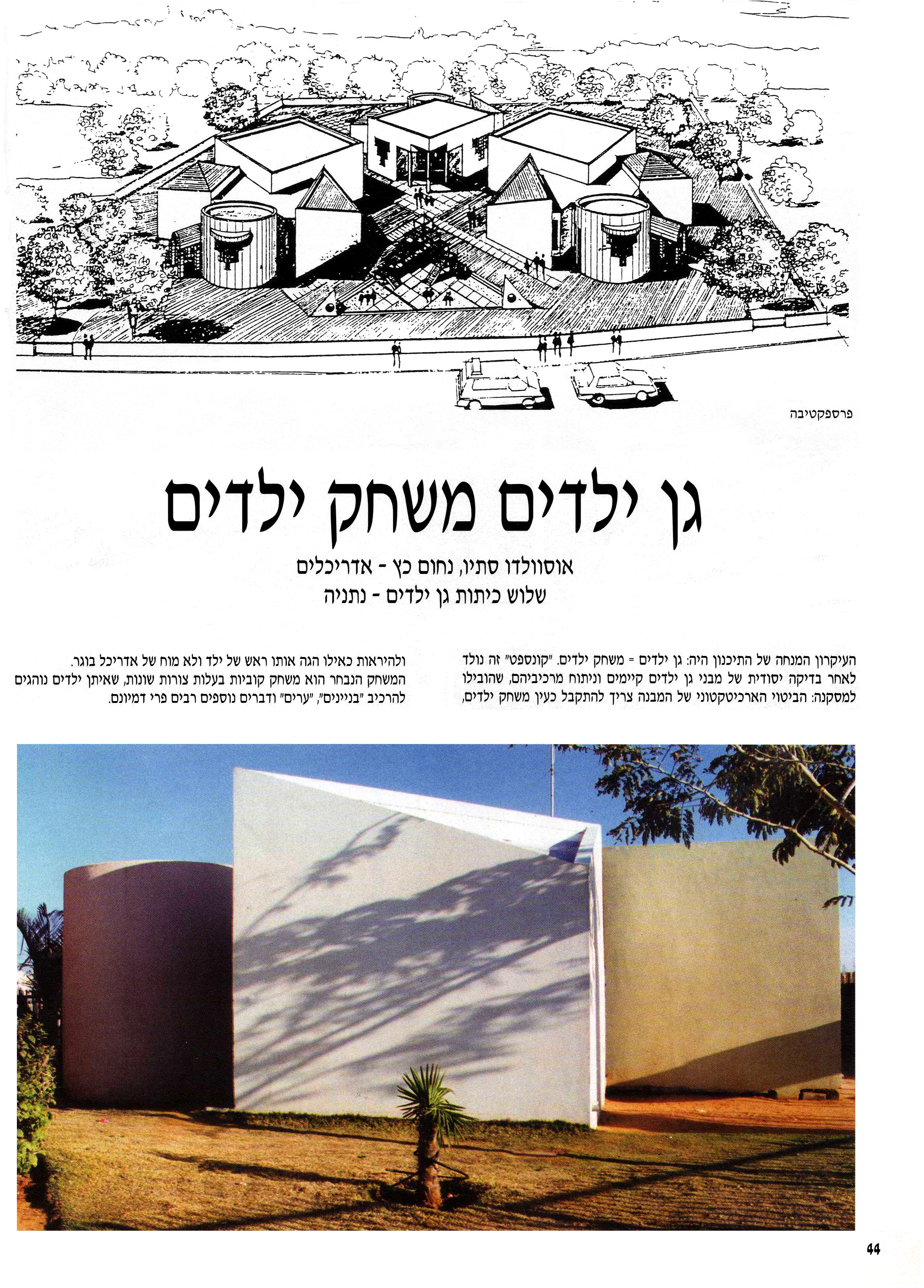Kindergarten - Netanya