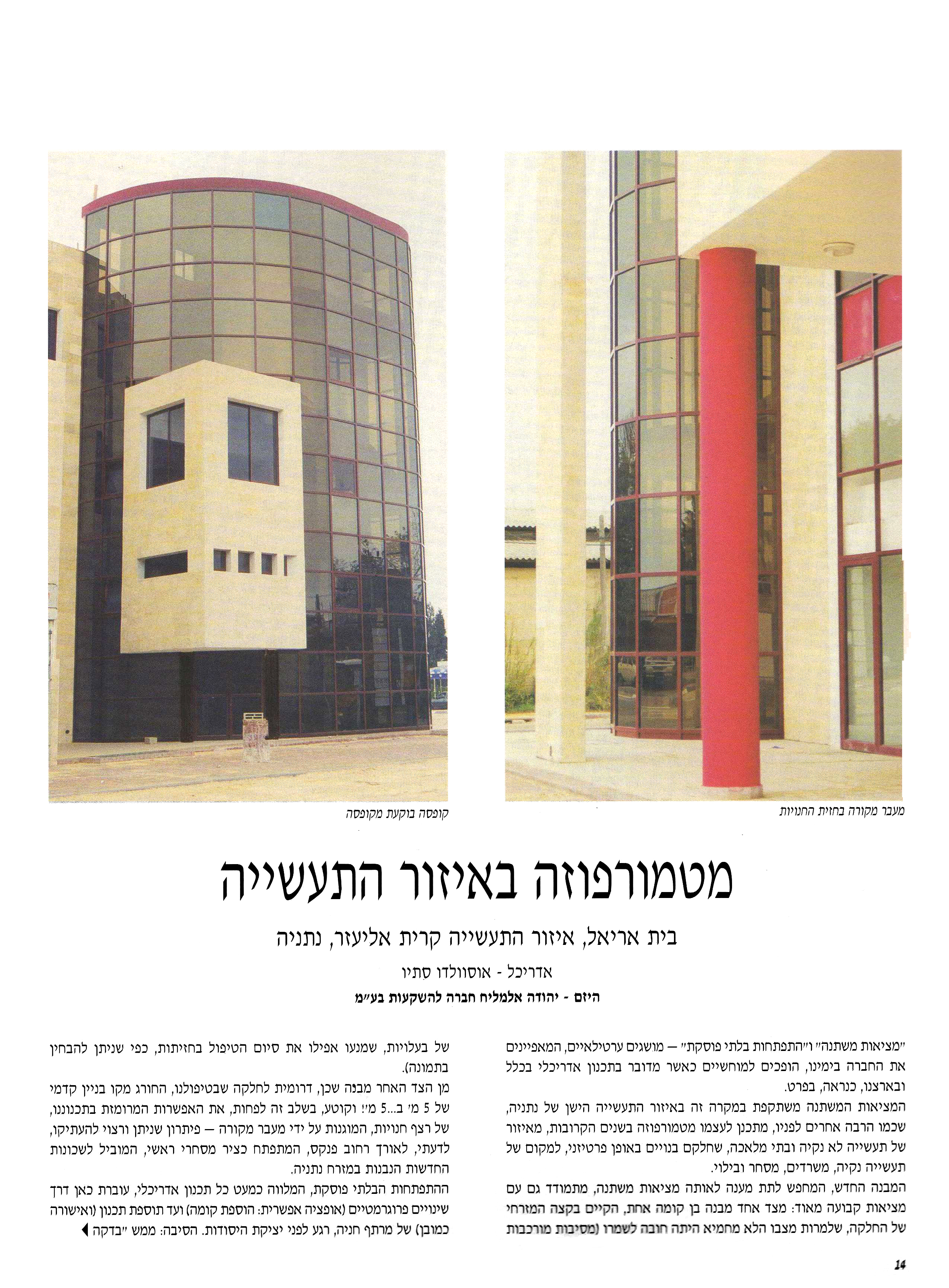 Commercial and Office Building