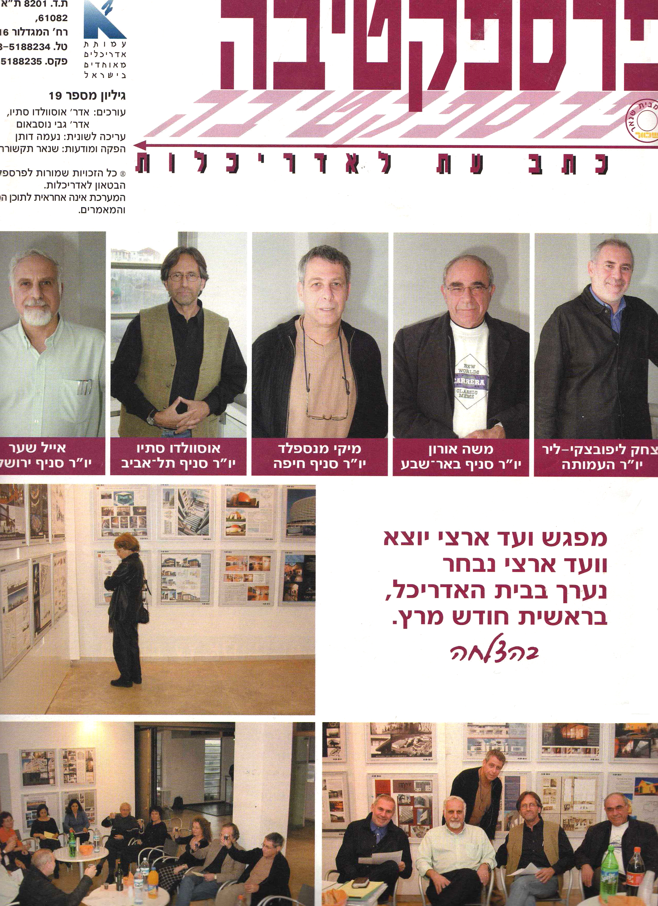 5 PerspectivaArticle