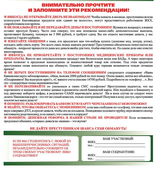 для пенсионеров_1 СТОРОНА.jpg