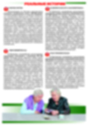 для пенсионеров_2 СТОРОНА.jpg